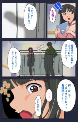 Page 23 of Heisa Byoutou kanzenhan