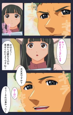 Page 25 of Heisa Byoutou kanzenhan