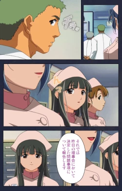 Page 29 of Heisa Byoutou kanzenhan