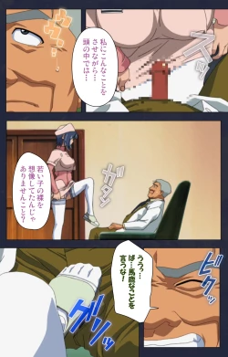 Page 35 of Heisa Byoutou kanzenhan