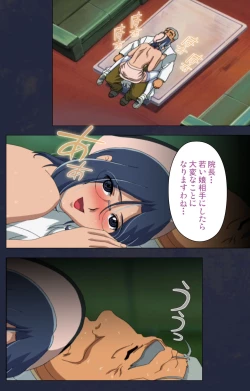 Page 49 of Heisa Byoutou kanzenhan