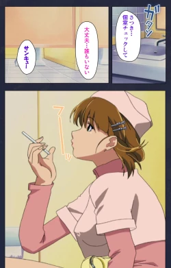 Page 50 of Heisa Byoutou kanzenhan