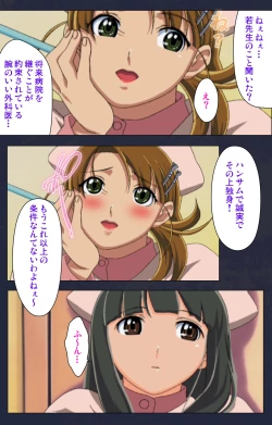 Page 52 of Heisa Byoutou kanzenhan