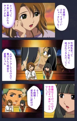 Page 67 of Heisa Byoutou kanzenhan