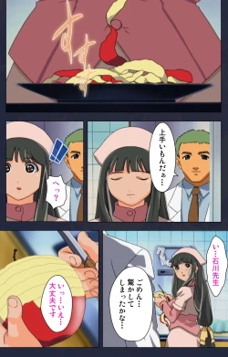 Page 69 of Heisa Byoutou kanzenhan