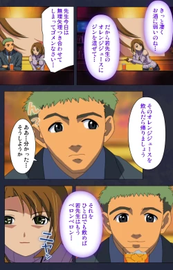 Page 77 of Heisa Byoutou kanzenhan