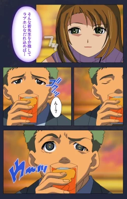 Page 78 of Heisa Byoutou kanzenhan