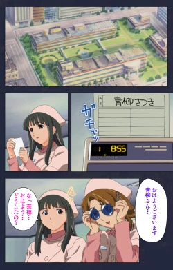 Page 88 of Heisa Byoutou kanzenhan