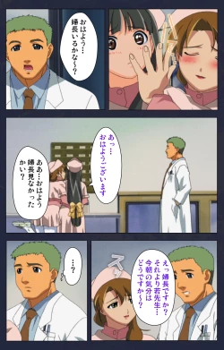 Page 91 of Heisa Byoutou kanzenhan