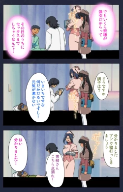 Page 95 of Heisa Byoutou kanzenhan