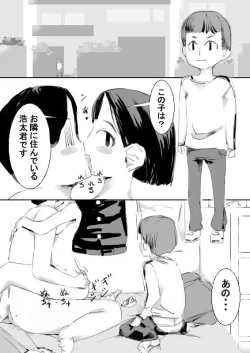 Page 15 of Saimin Item de OneShota Kozukuri sasete, Sono Kodomo to Kozukuri