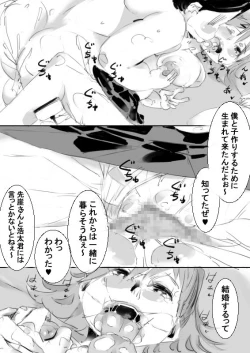 Page 30 of Saimin Item de OneShota Kozukuri sasete, Sono Kodomo to Kozukuri