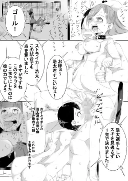 Page 44 of Saimin Item de OneShota Kozukuri sasete, Sono Kodomo to Kozukuri