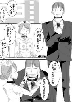 Page 49 of Saimin Item de OneShota Kozukuri sasete, Sono Kodomo to Kozukuri