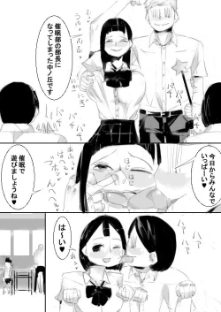 Page 54 of Saimin Item de OneShota Kozukuri sasete, Sono Kodomo to Kozukuri