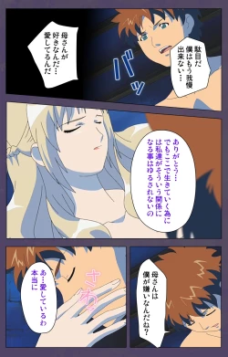 Page 103 of ]Mamahaha kanzenhan