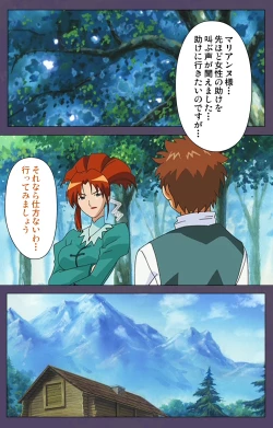 Page 145 of ]Mamahaha kanzenhan