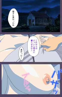 Page 194 of ]Mamahaha kanzenhan