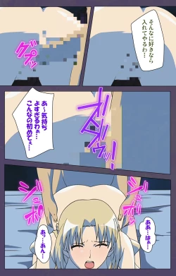 Page 203 of ]Mamahaha kanzenhan