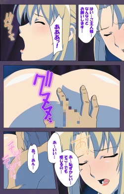 Page 207 of ]Mamahaha kanzenhan