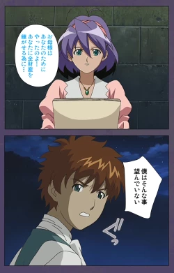 Page 216 of ]Mamahaha kanzenhan