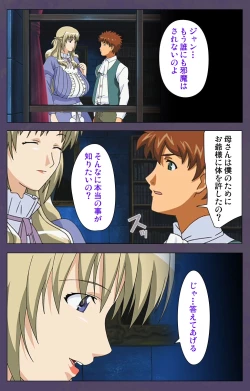 Page 221 of ]Mamahaha kanzenhan