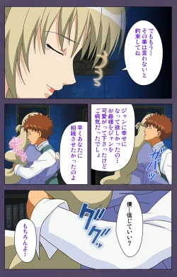 Page 222 of ]Mamahaha kanzenhan