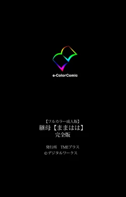 Page 237 of ]Mamahaha kanzenhan