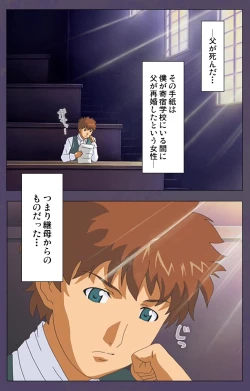 Page 3 of ]Mamahaha kanzenhan