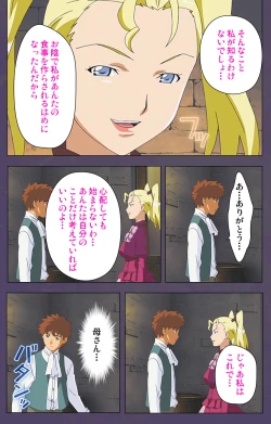 Page 67 of ]Mamahaha kanzenhan