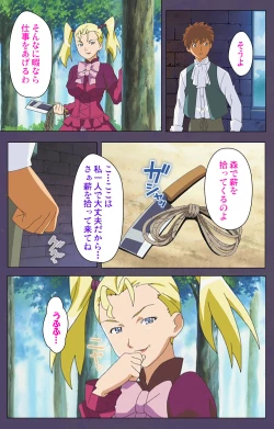 Page 70 of ]Mamahaha kanzenhan