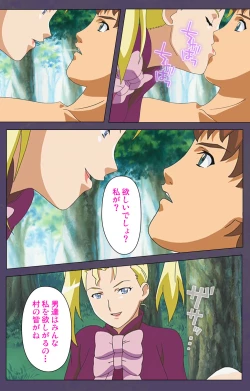 Page 76 of ]Mamahaha kanzenhan