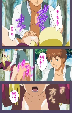 Page 81 of ]Mamahaha kanzenhan