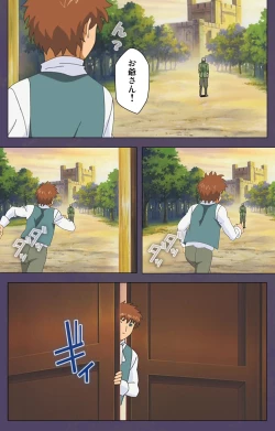 Page 91 of ]Mamahaha kanzenhan