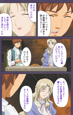 Page 97 of ]Mamahaha kanzenhan