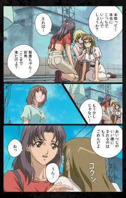 Page 115 of DARK SHELL ori no naka no tsuya kanzenhan