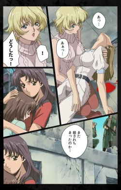 Page 117 of DARK SHELL ori no naka no tsuya kanzenhan