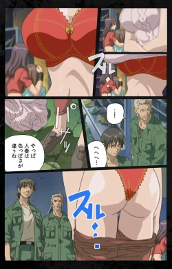 Page 129 of DARK SHELL ori no naka no tsuya kanzenhan