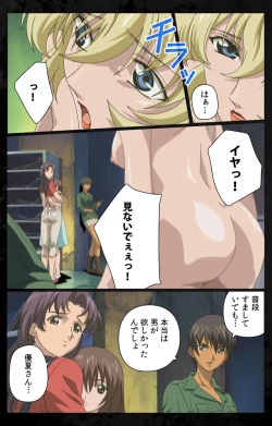 Page 142 of DARK SHELL ori no naka no tsuya kanzenhan