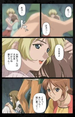 Page 14 of DARK SHELL ori no naka no tsuya kanzenhan