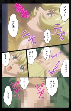 Page 150 of DARK SHELL ori no naka no tsuya kanzenhan