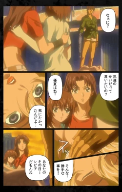 Page 165 of DARK SHELL ori no naka no tsuya kanzenhan