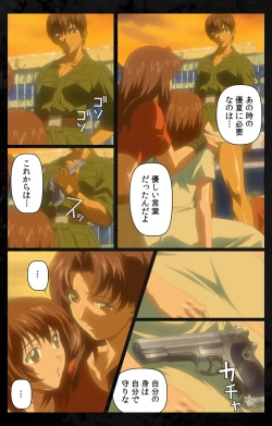 Page 166 of DARK SHELL ori no naka no tsuya kanzenhan