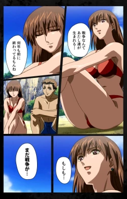 Page 234 of DARK SHELL ori no naka no tsuya kanzenhan