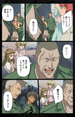 Page 23 of DARK SHELL ori no naka no tsuya kanzenhan