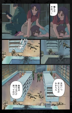 Page 31 of DARK SHELL ori no naka no tsuya kanzenhan