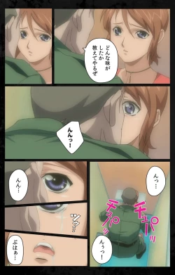 Page 47 of DARK SHELL ori no naka no tsuya kanzenhan