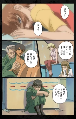 Page 59 of DARK SHELL ori no naka no tsuya kanzenhan