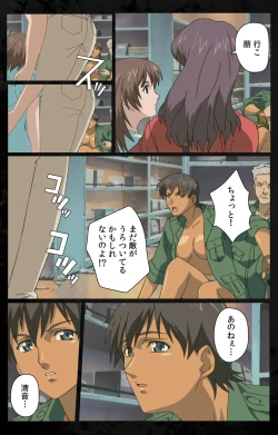 Page 60 of DARK SHELL ori no naka no tsuya kanzenhan