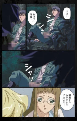 Page 74 of DARK SHELL ori no naka no tsuya kanzenhan